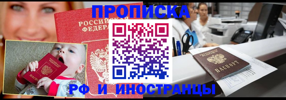 временная регистрация поиск в Ухте