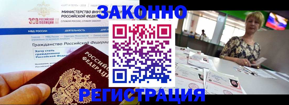 временная регистрация для всех в Ухте